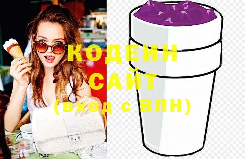 что такое   Новое Девяткино  Codein Purple Drank 