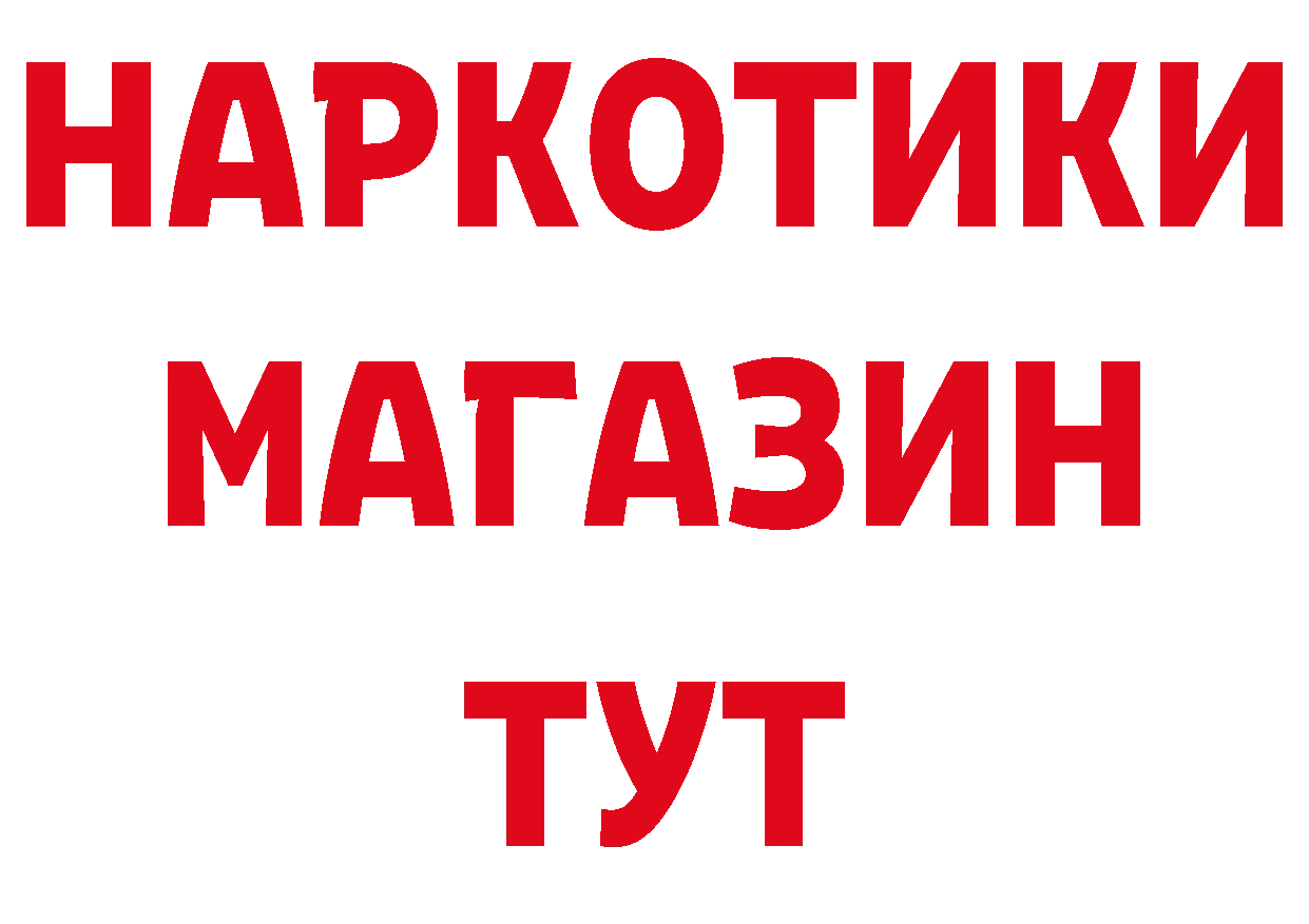 БУТИРАТ BDO 33% онион это blacksprut Новое Девяткино